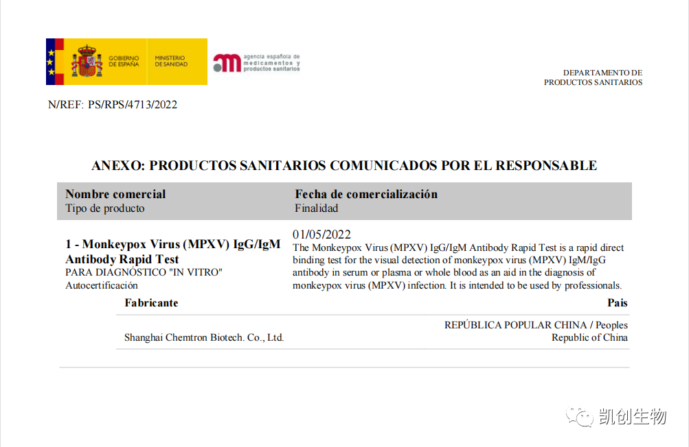 Monkeypox Virus (MPXV) IgG/IgM Antibody Rapid Test