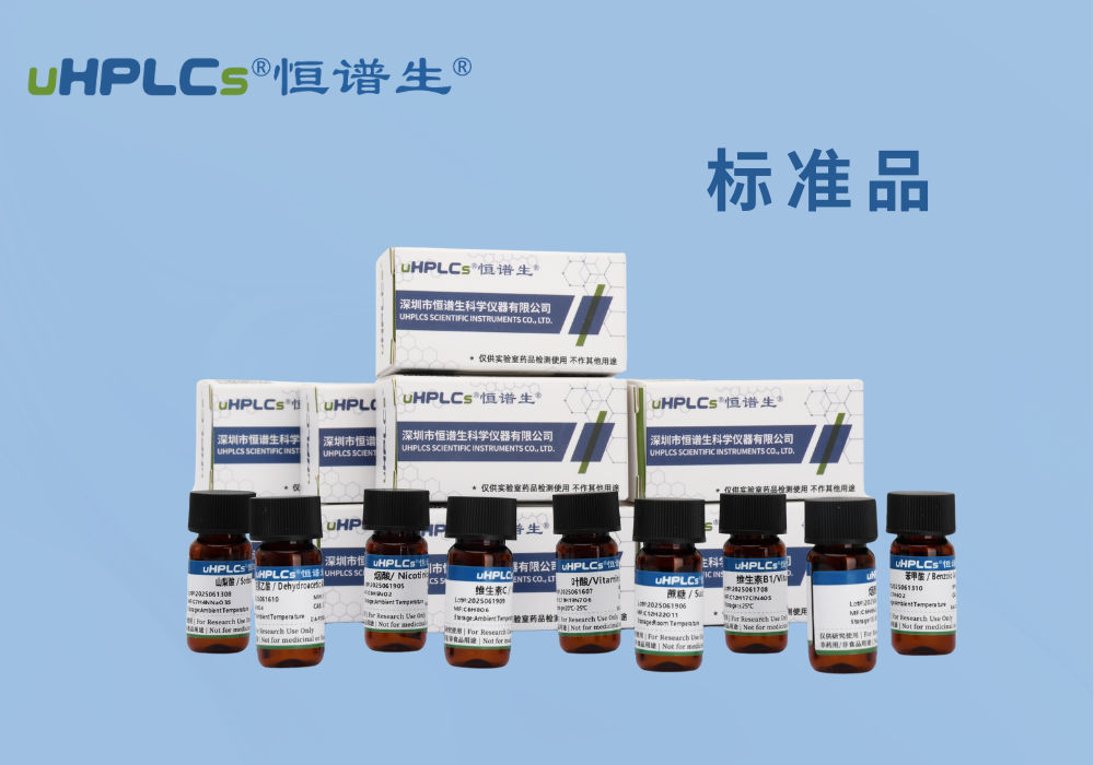 搞懂 3 類標(biāo)準(zhǔn)品英文表述：RM、CRM、Reference Standard 的差異與用法！