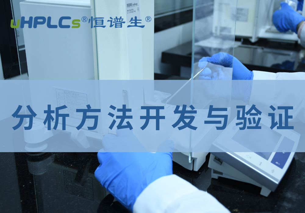藥物中元素雜質(zhì)檢測(cè)：ICP-AES 與 ICP-MS 方法開發(fā)及驗(yàn)證實(shí)踐！