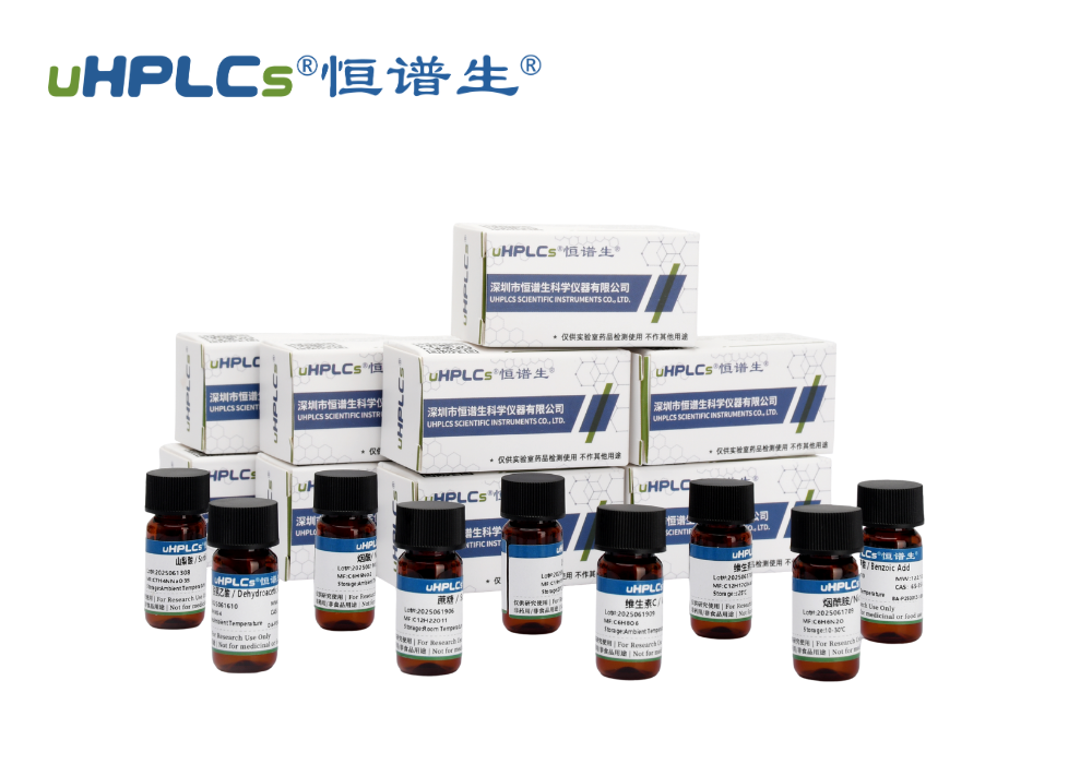 全球主流藥典標(biāo)準(zhǔn)品深度解讀：特性、應(yīng)用及官方體系的優(yōu)與憂!